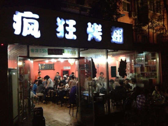 阳朔串串店加盟