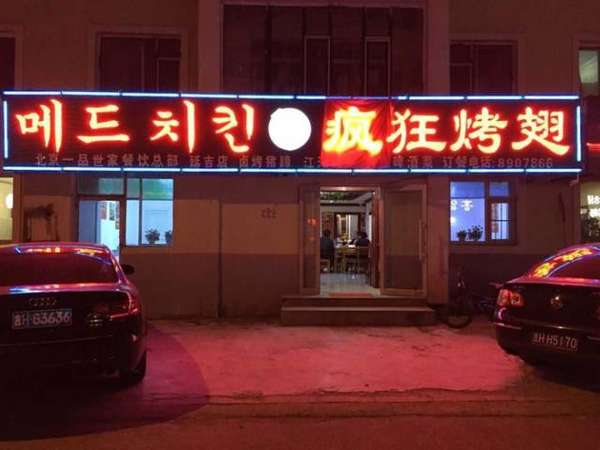 阳朔锡纸烤鸡翅
