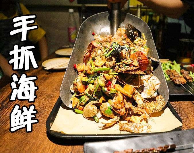 阳朔手抓海鲜加盟店